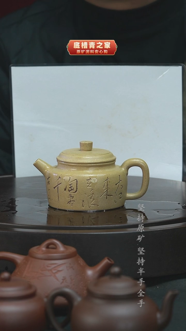 茶壶紫砂爱**生半手工本山段德钟200cc