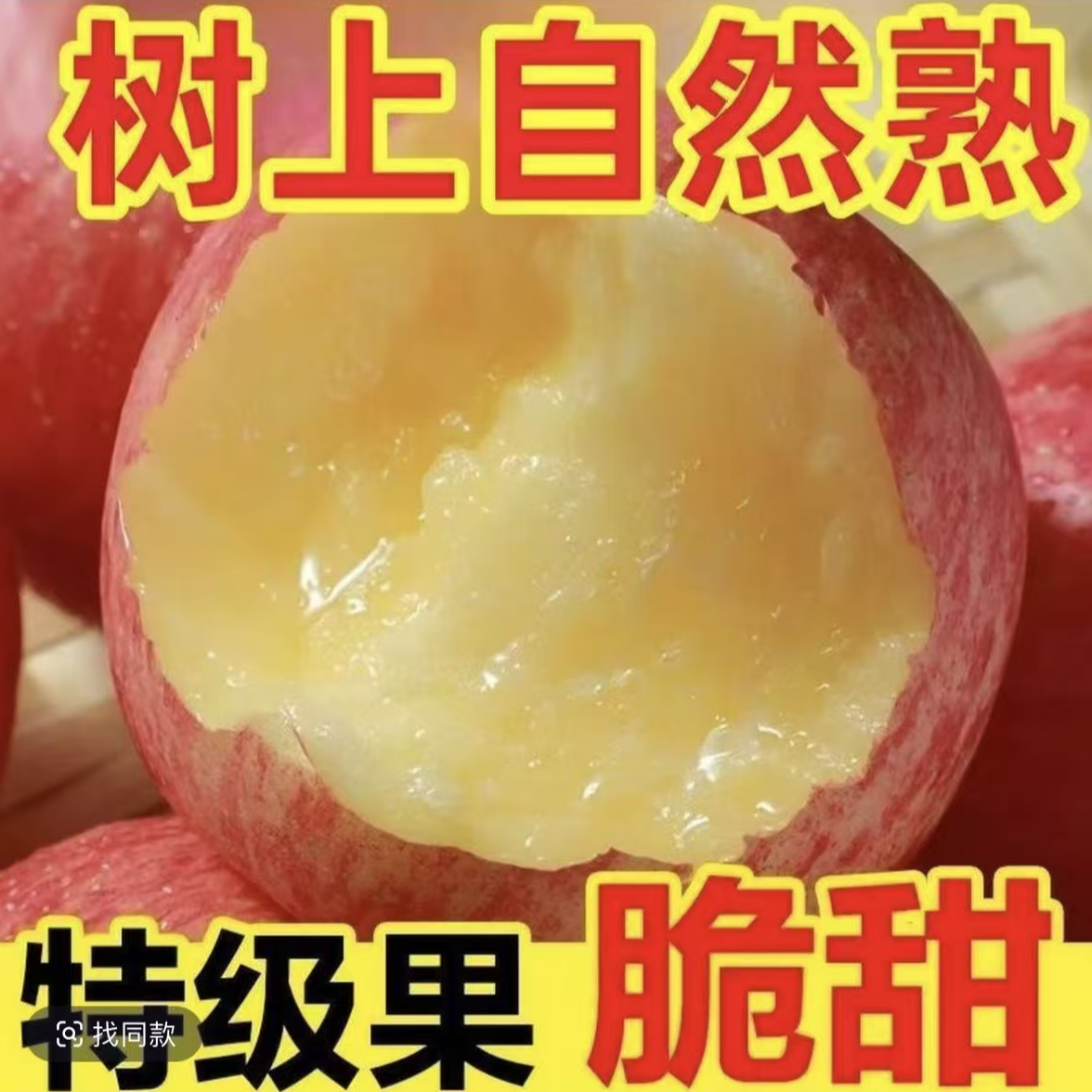 陕西当季红富士苹果鲜脆甜多汁糖心产地直发包邮果子z