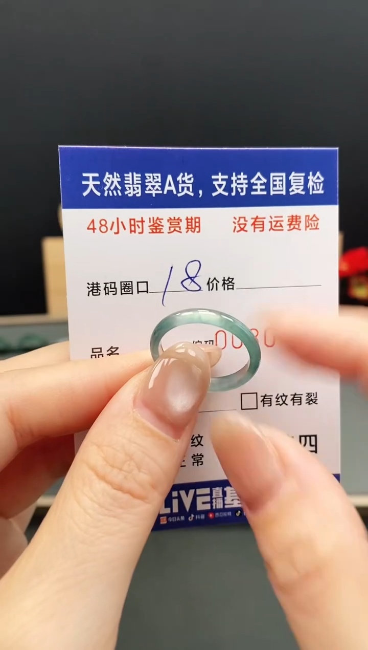 未镶嵌戒指翡翠431