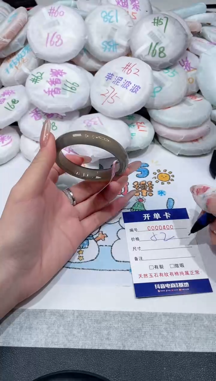 【闪购商品】玛瑙/玉髓手镯未镶嵌-400