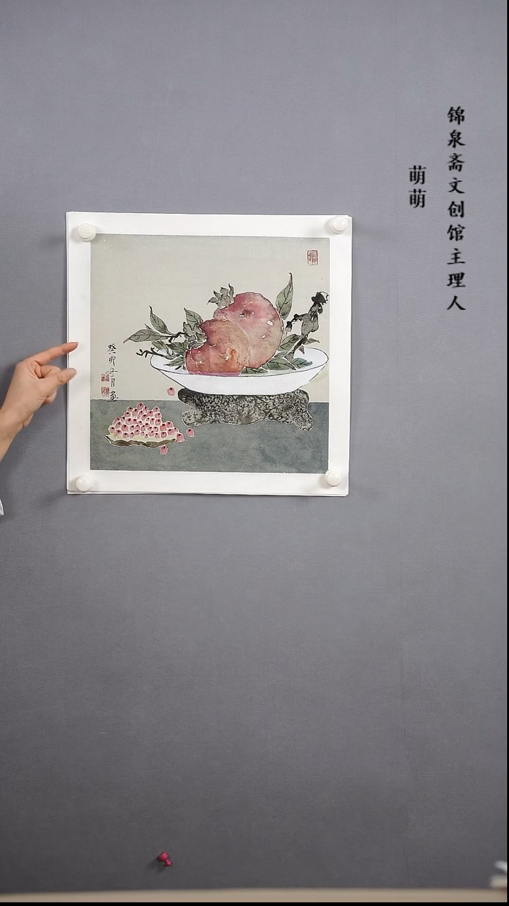 【闪购商品】国画33*33方老师国画软片手绘作品