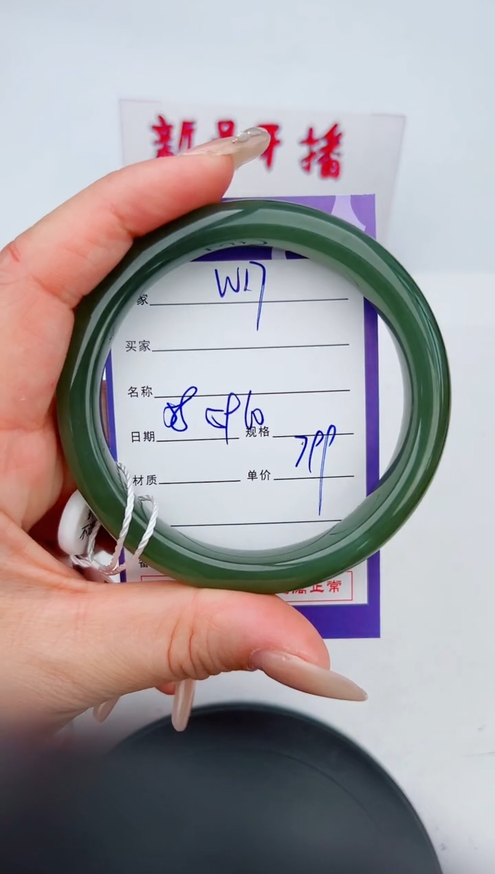 和田玉手镯未镶嵌17钰涧微色差T2