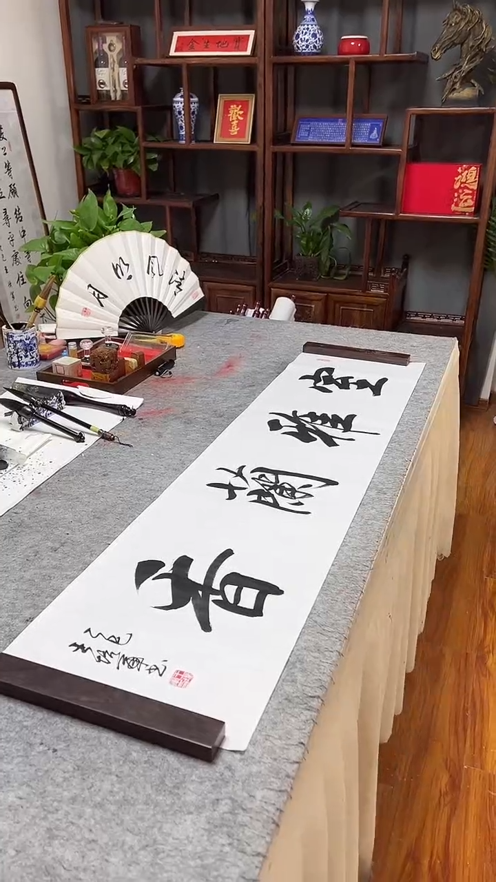 书法王培军 室雅兰香 138*34