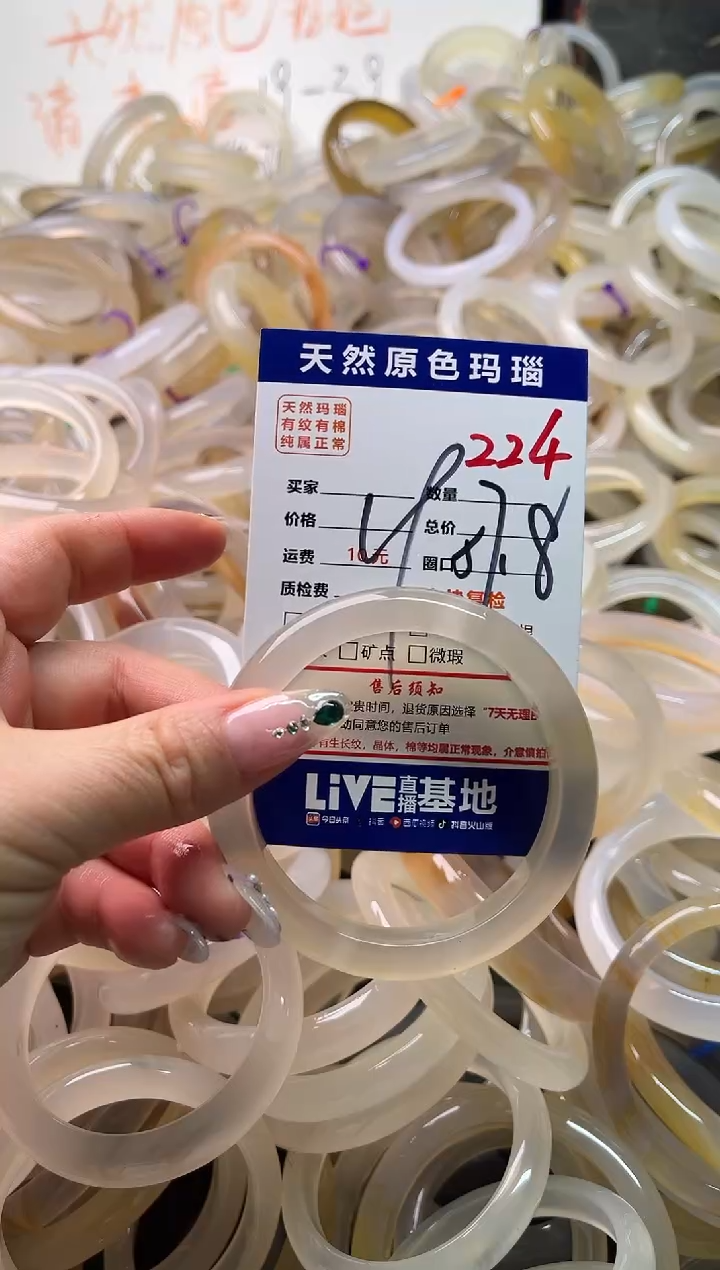 手镯玛瑙/玉髓未镶嵌224