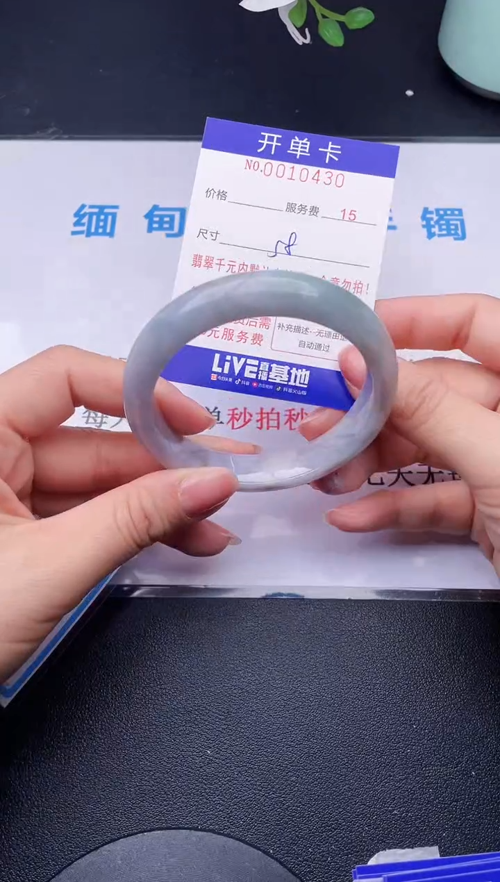 【闪购商品】翡翠手镯未镶嵌30天然翡翠A货