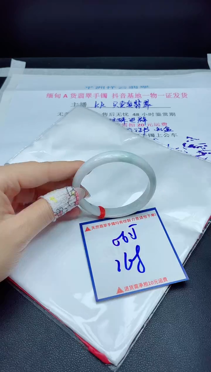【闪购商品】翡翠手镯未镶嵌我