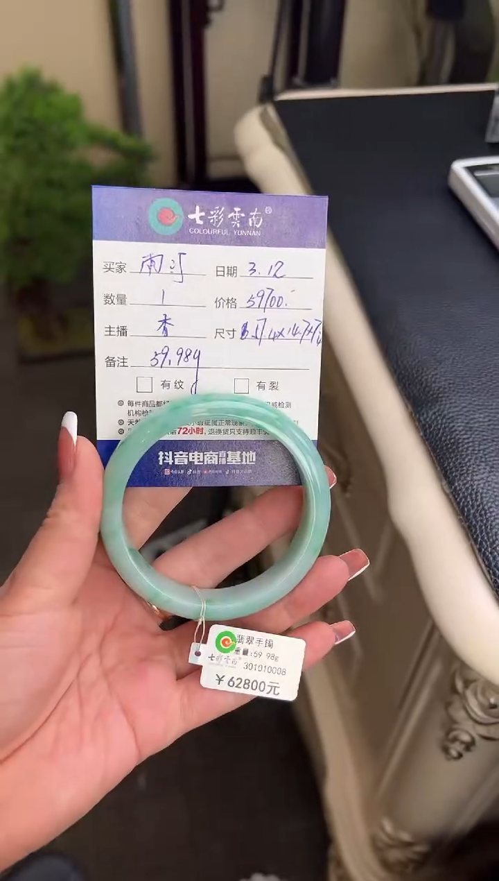 【闪购商品】翡翠未镶嵌手镯辣绿