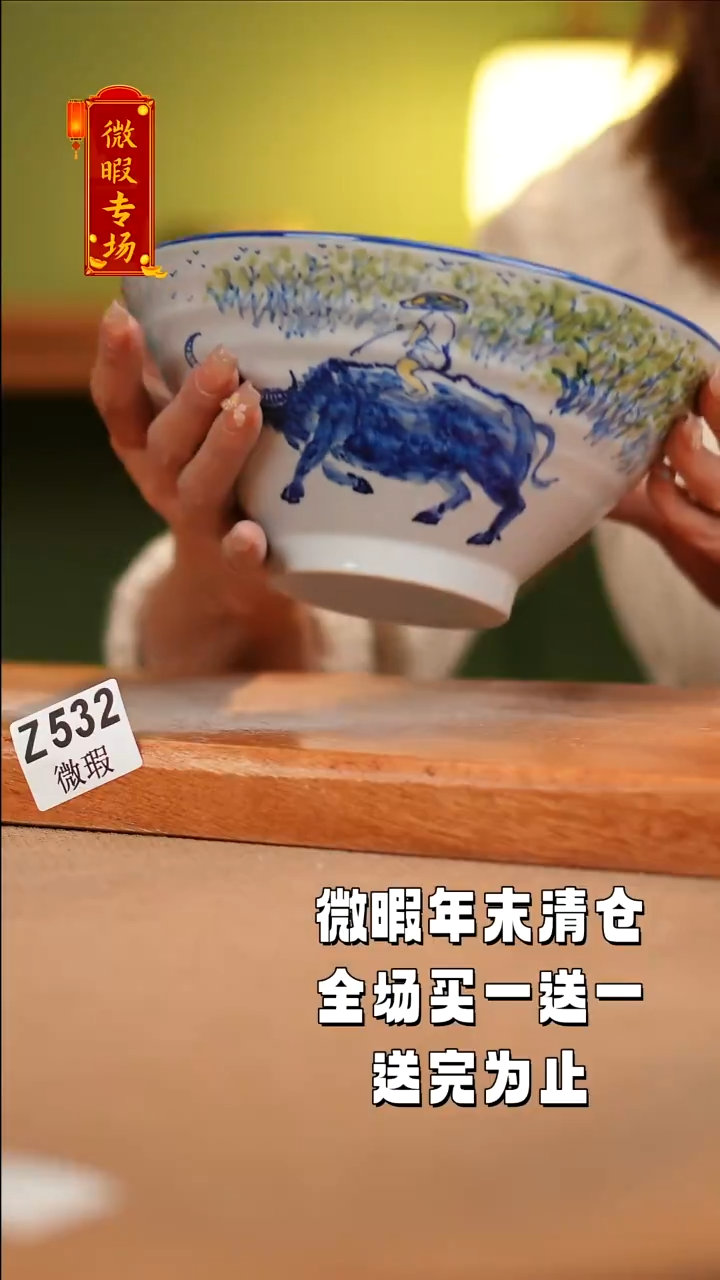 【闪购商品】其他WZ532陶然集器瓷器