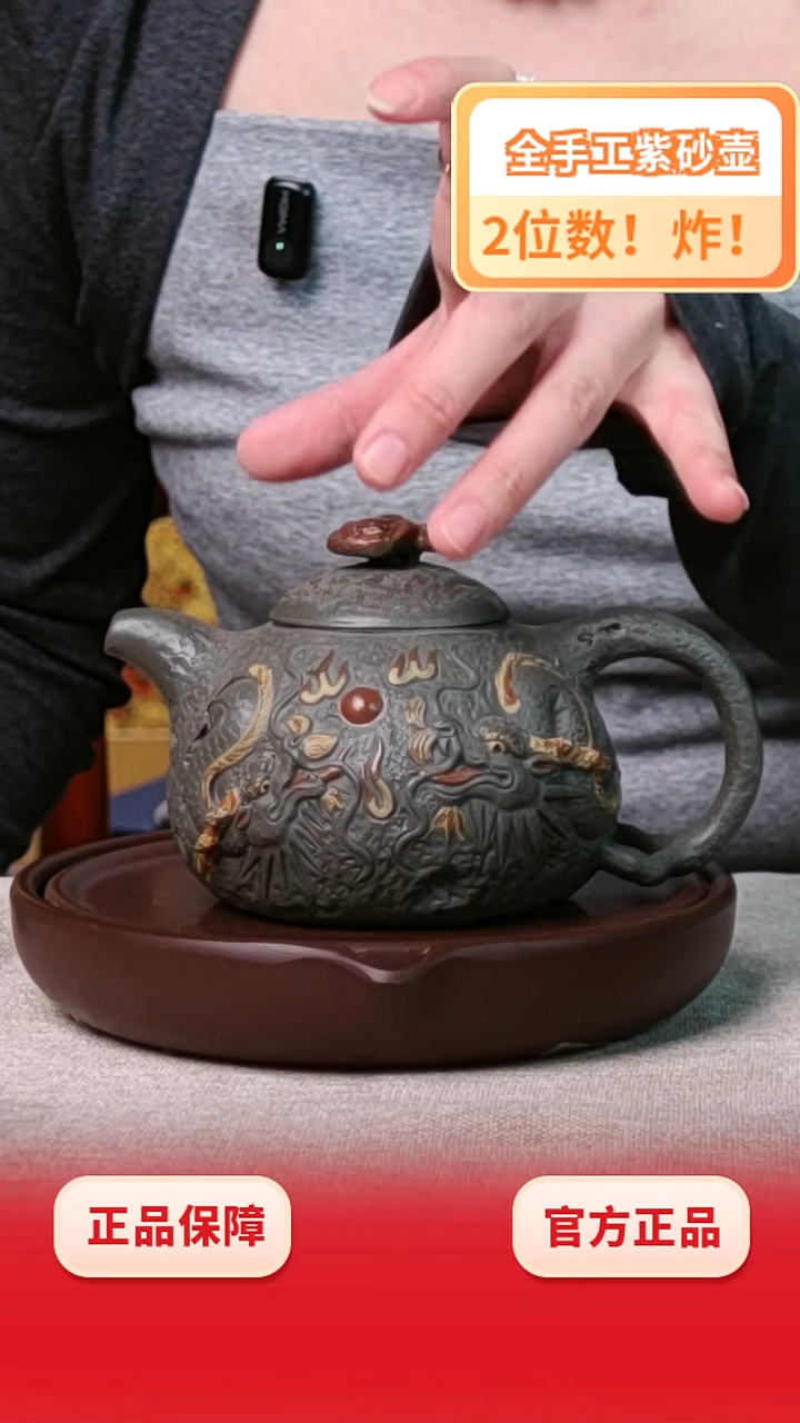 茶壶紫砂隐龙供春