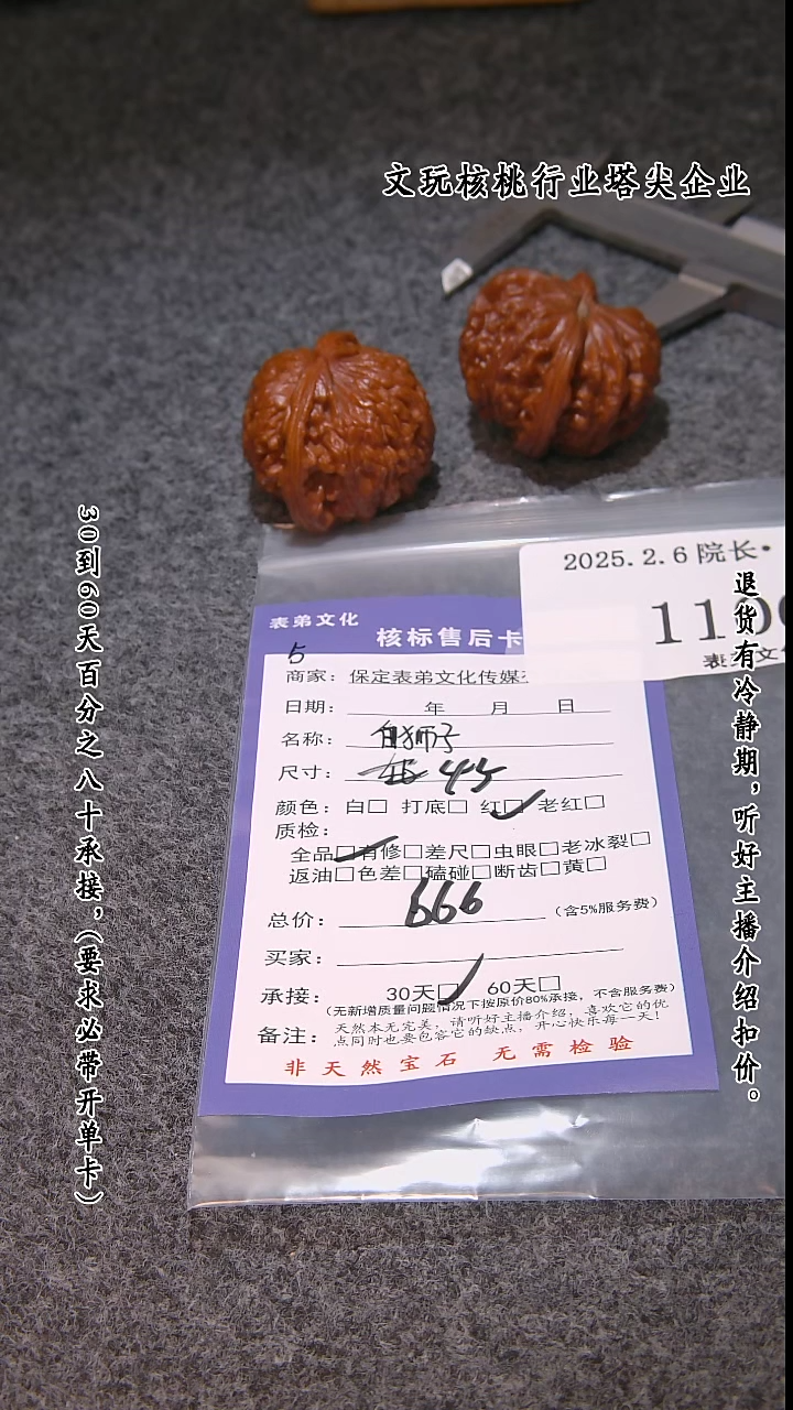 【闪购商品】文玩核桃吊坠1106白狮子