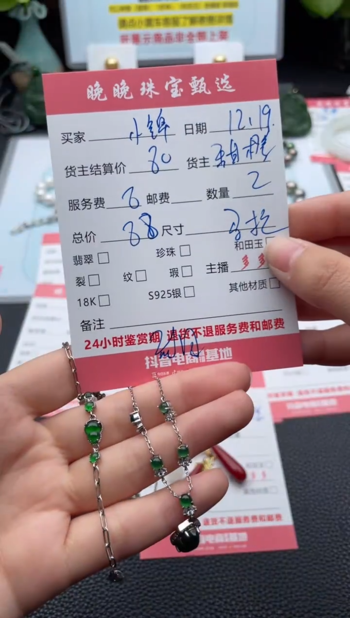 颈饰银S925镶嵌翡翠小*项链