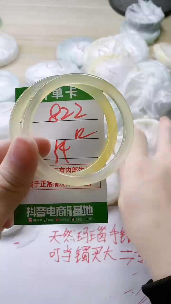 【闪购商品】玛瑙/玉髓手镯未镶嵌822