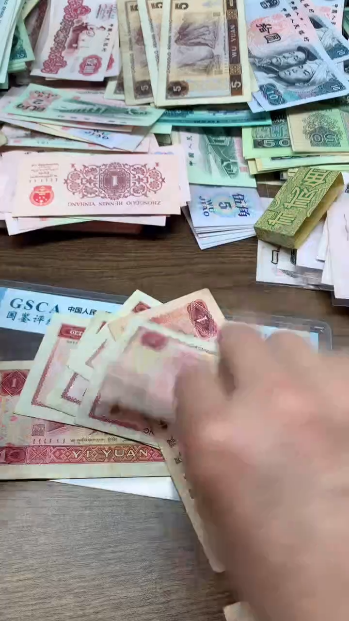 第四版 801 80年1元 10张