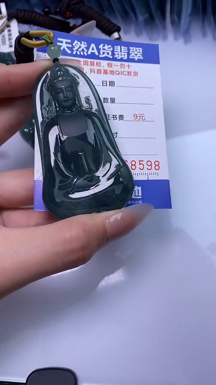 【闪购商品】翡翠颈饰未镶嵌A货翡翠8598