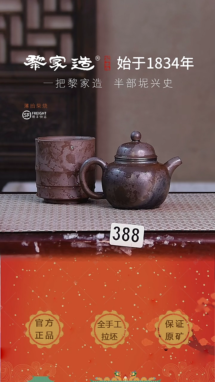 388F容量110cc薄胎柴烧球孔无盒