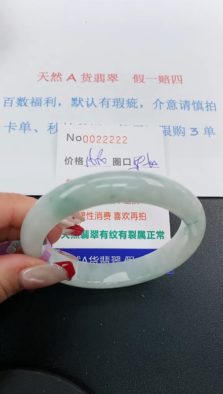 【闪购商品】翡翠手镯未镶嵌天然A货翡翠未镶嵌0022222