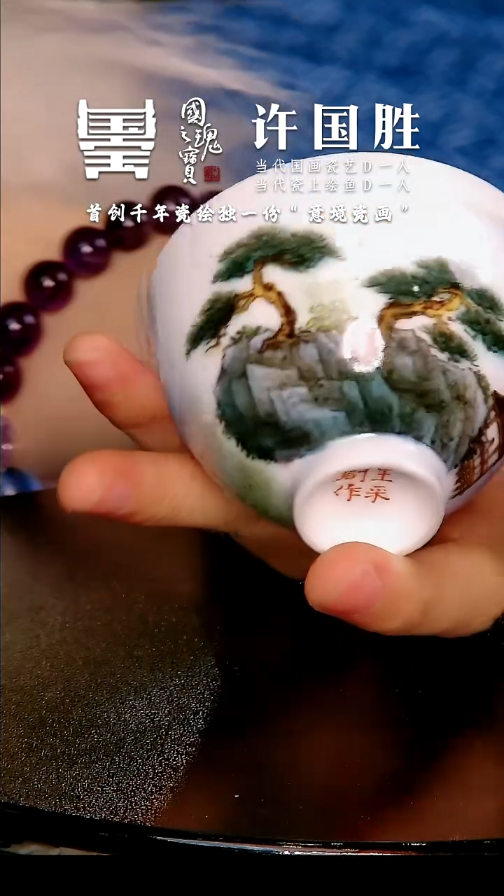 【闪购商品】瓷片王采        流水84