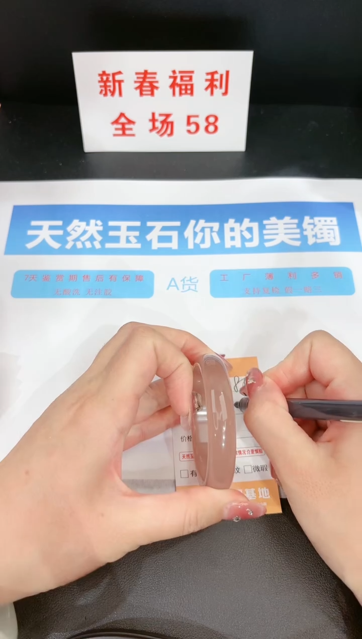 【闪购商品】石英质玉手镯未镶嵌85c