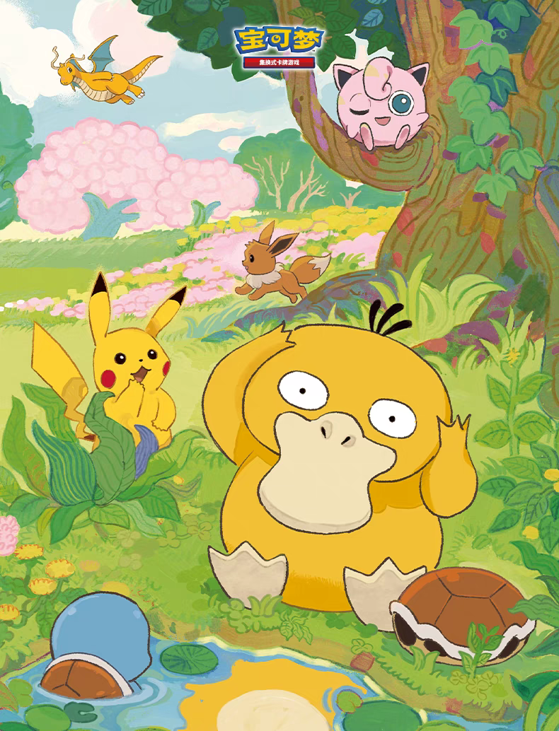 宝可梦PTCG补差价