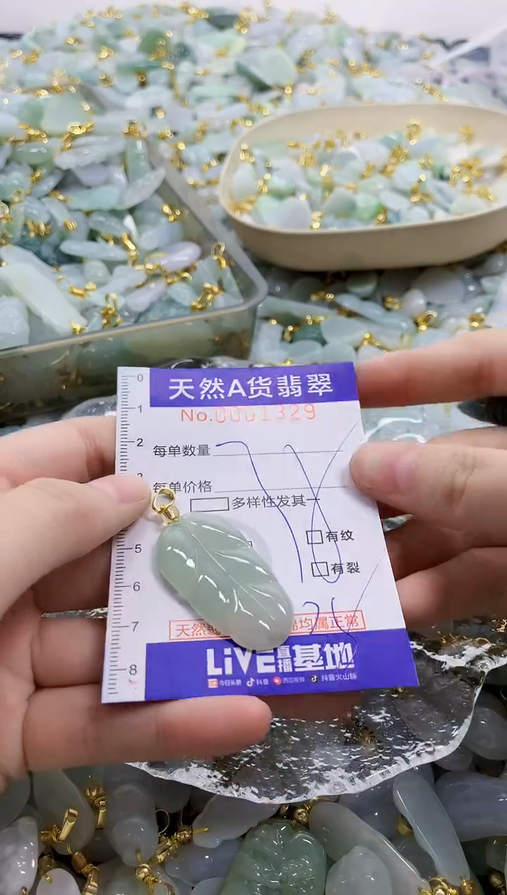 颈饰未镶嵌翡翠天然A货翡翠