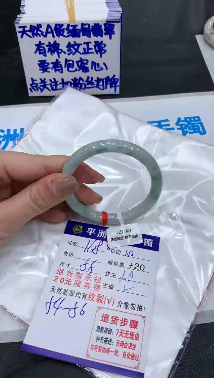 【闪购商品】翡翠手镯未镶嵌168168168