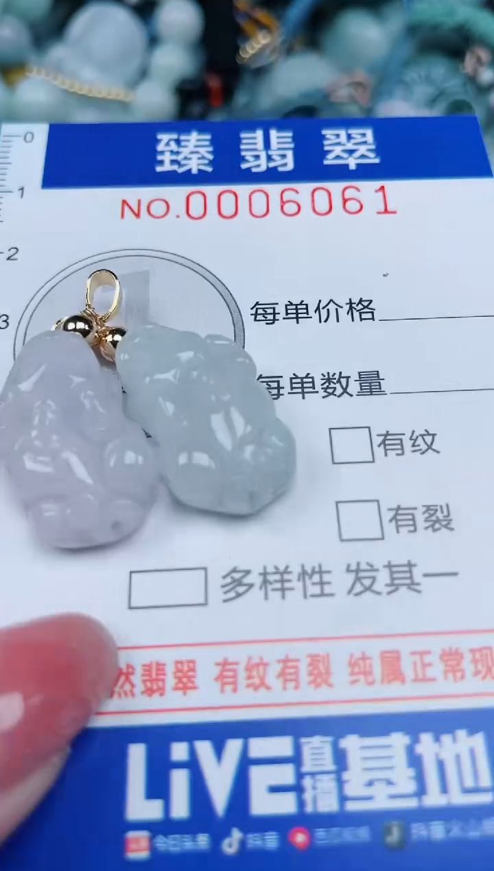 【闪购商品】翡翠颈饰未镶嵌.0006061