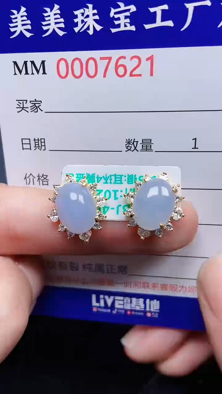 颈饰银S925镶嵌翡翠7621
