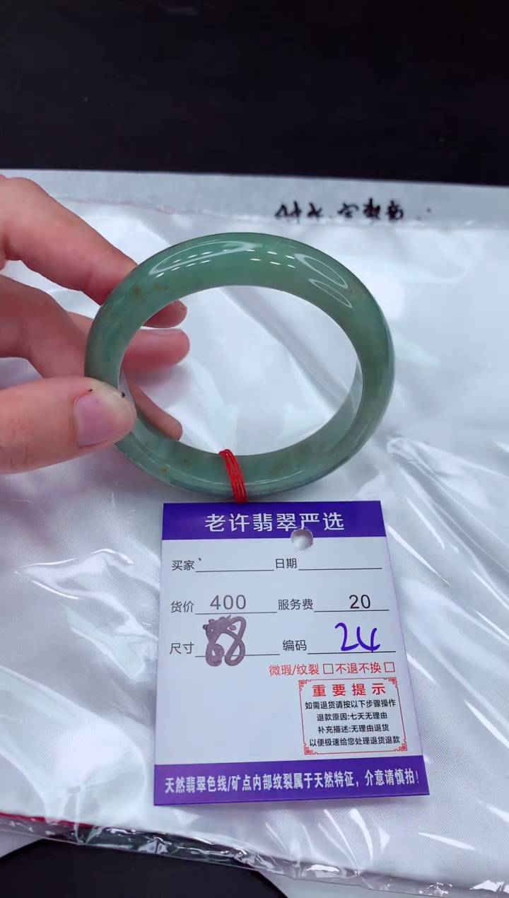 【闪购商品】翡翠手镯未镶嵌111111111111