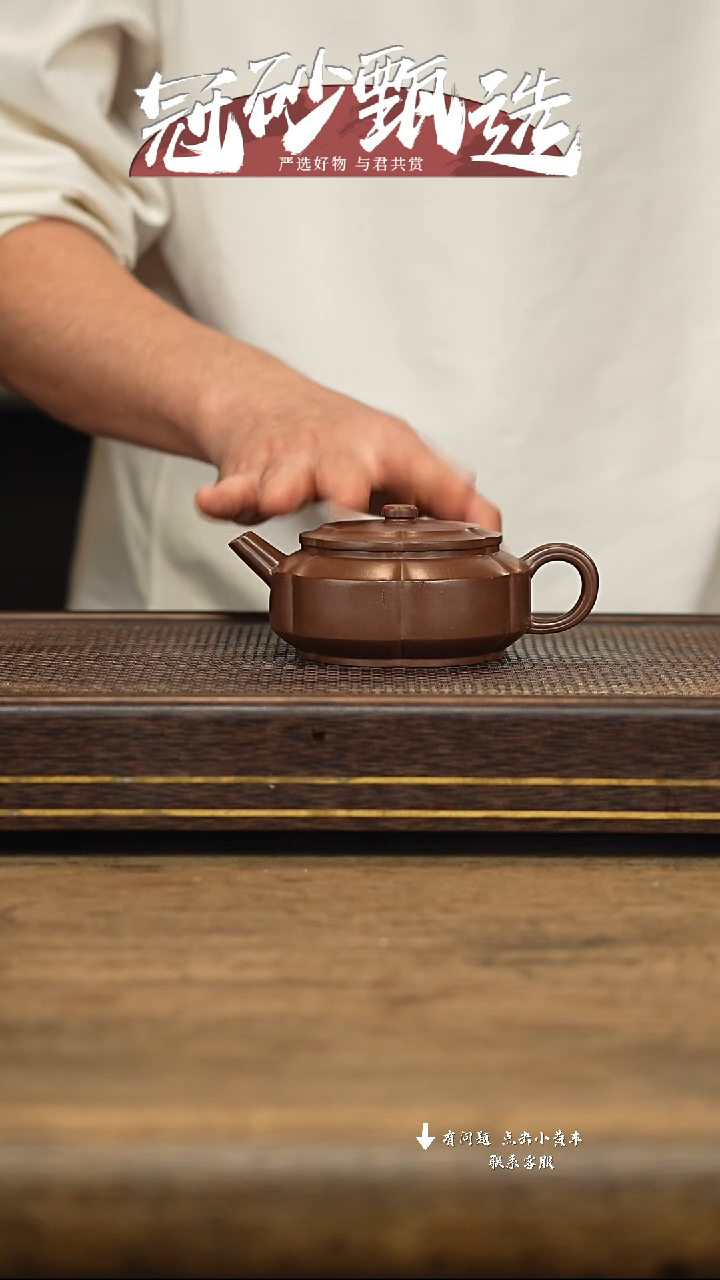 冠砂甄选紫砂茶壶58