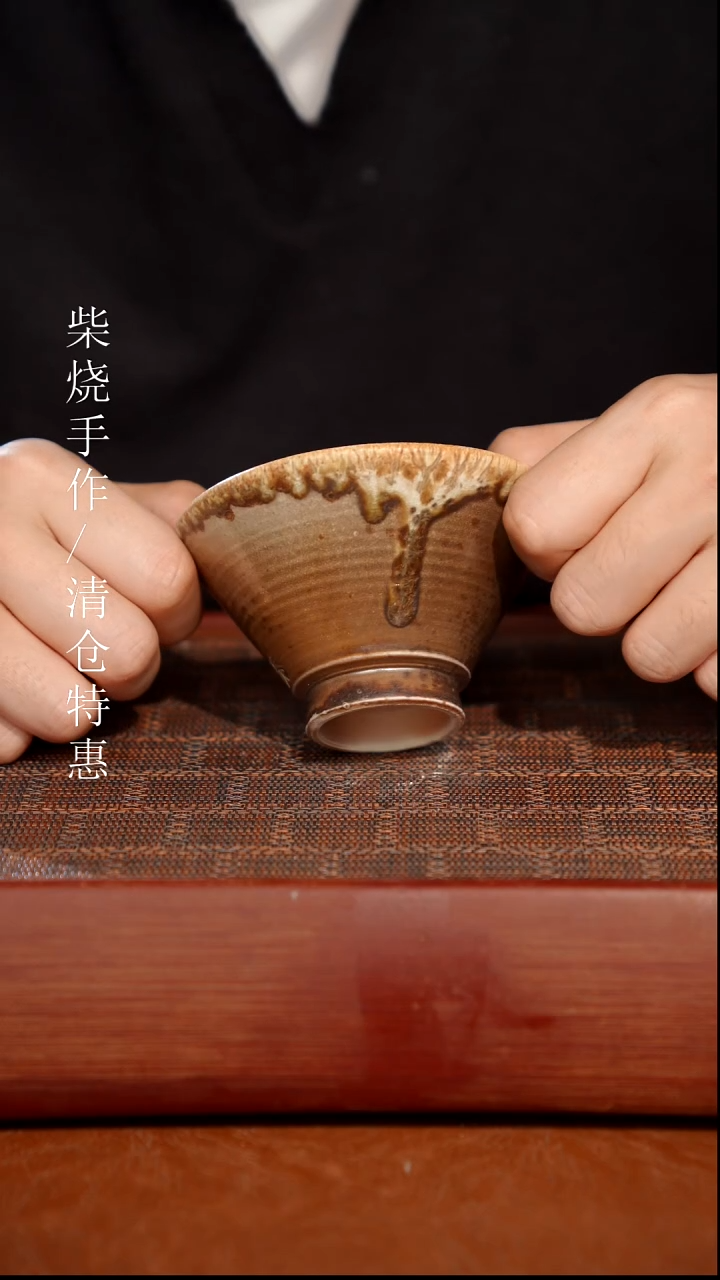 陶瓷奢瓷/瑞寅柴烧茶器（杯子）351