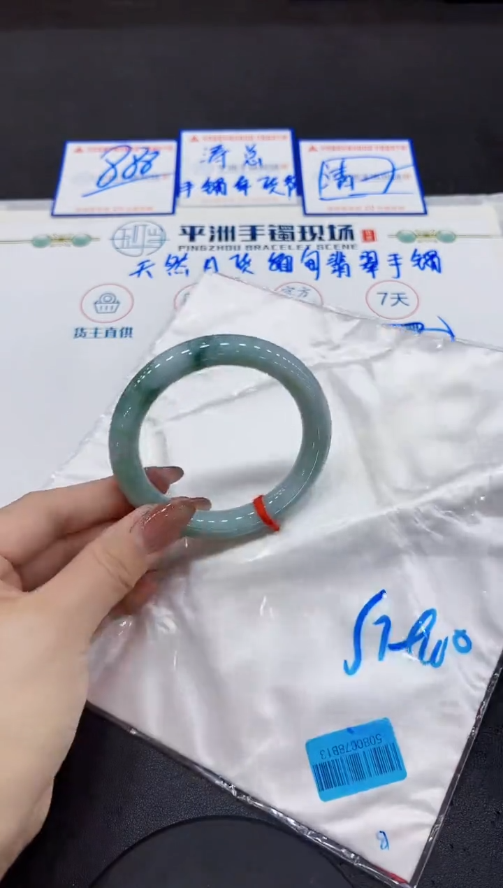 【闪购商品】翡翠手镯未镶嵌000000000000000