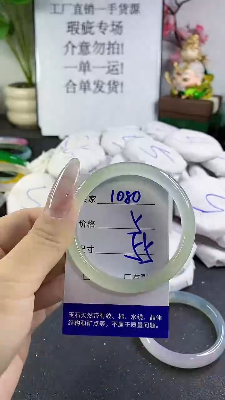 手镯玛瑙/玉髓未镶嵌1080