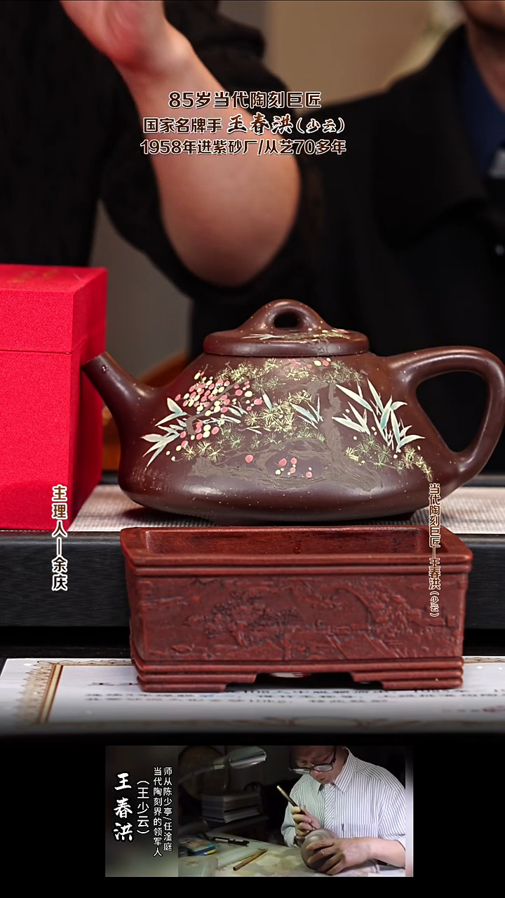 茶壶紫砂WSY44子冶石瓢 紫玉金砂 1500cc