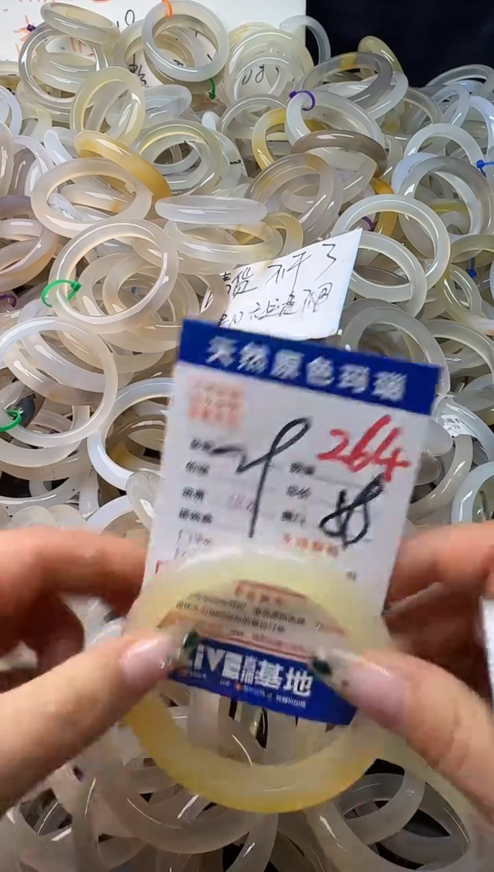 手镯玛瑙/玉髓未镶嵌264