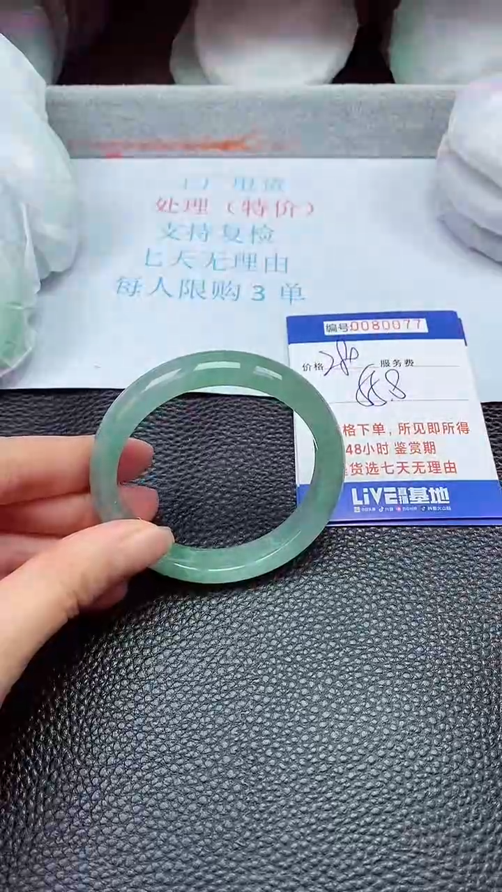 饰品拍下以实物为准80077