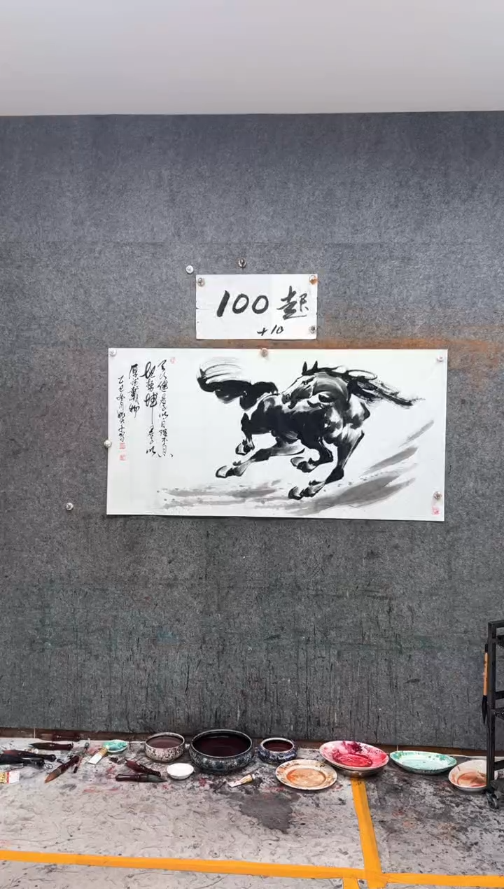 国画天行健  带收藏证书