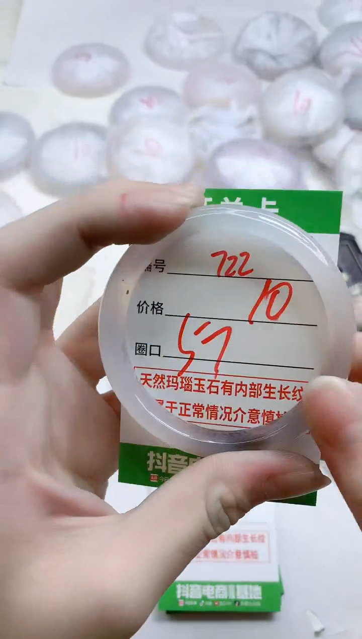 【闪购商品】玛瑙/玉髓手镯未镶嵌722