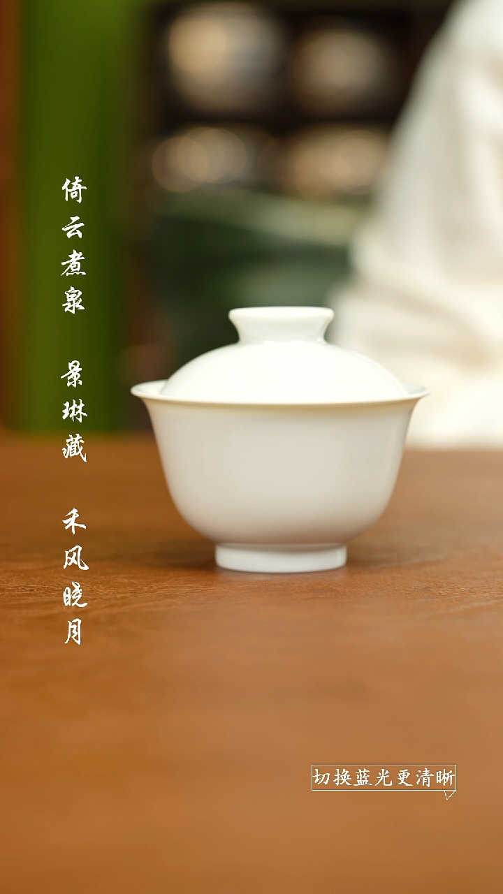 杯刘建锋窑白胎撇口盖碗