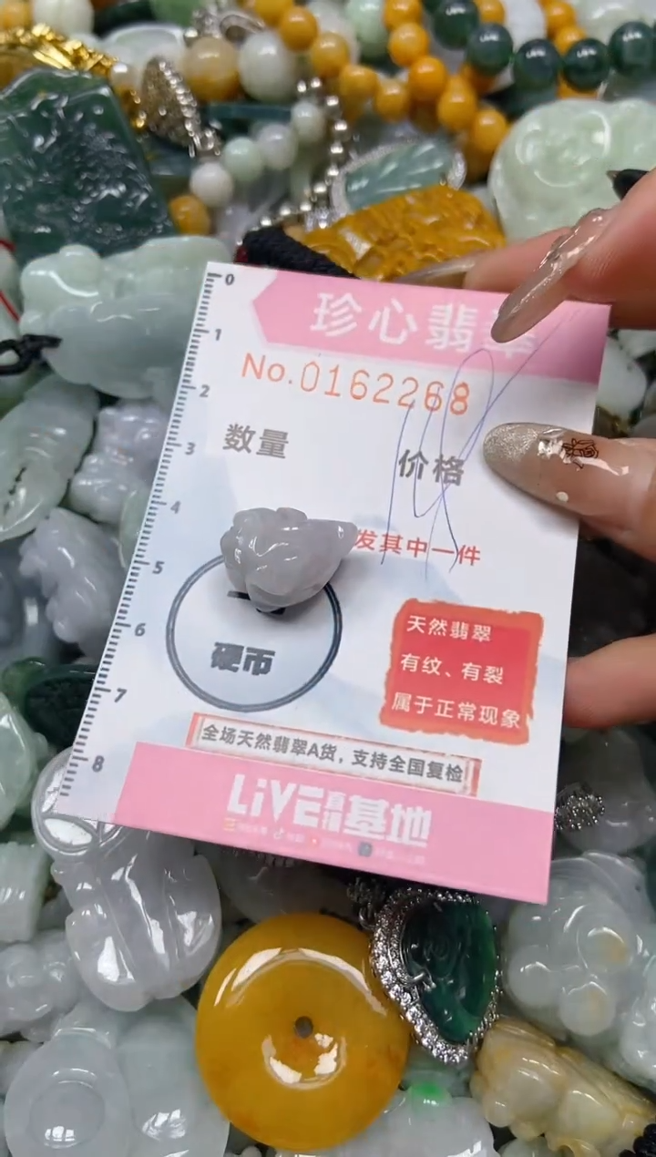 【闪购商品】翡翠颈饰未镶嵌闪购0162268