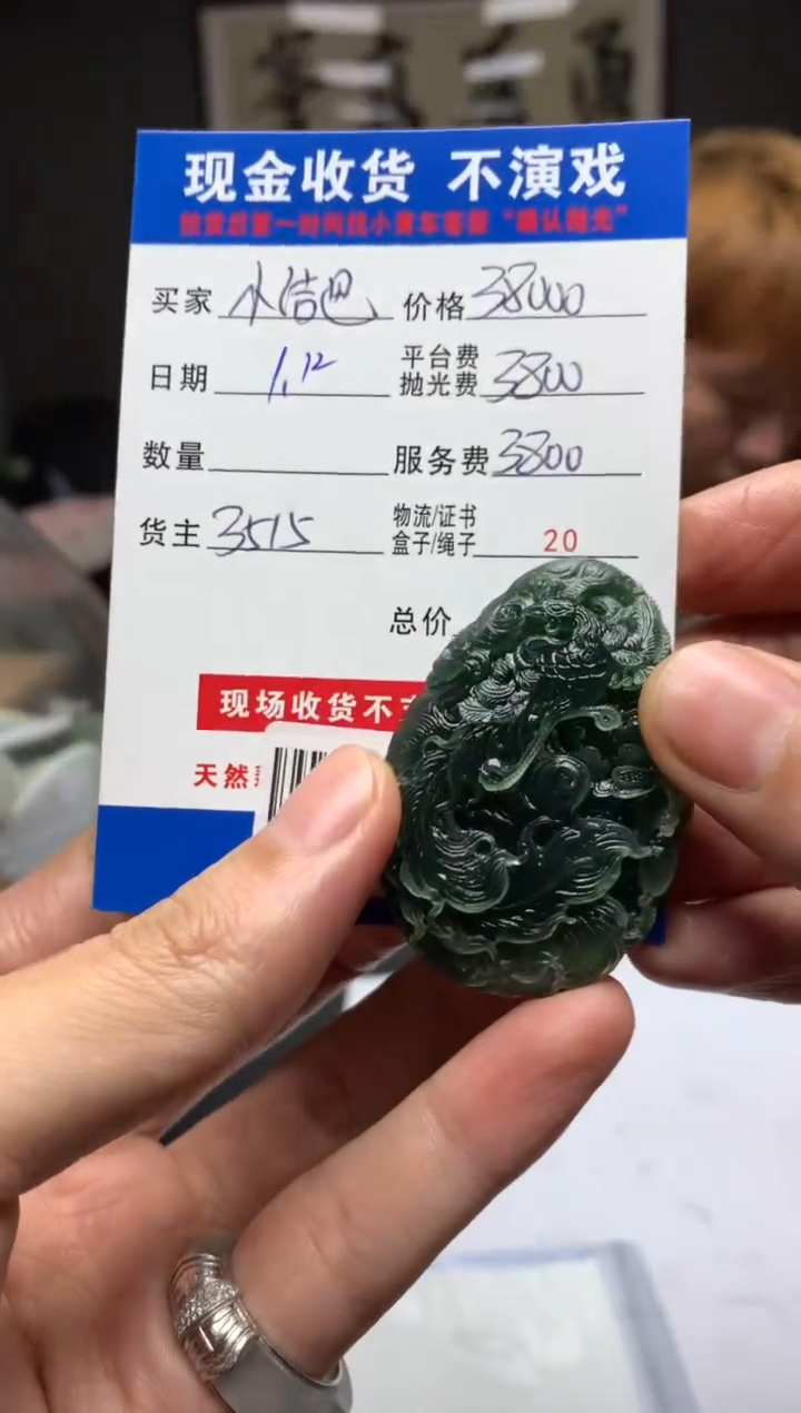 【闪购商品】定制翡翠未镶嵌SYD88721