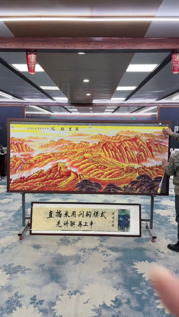 【闪购商品】绘画M王红兵-八尺-山水国画