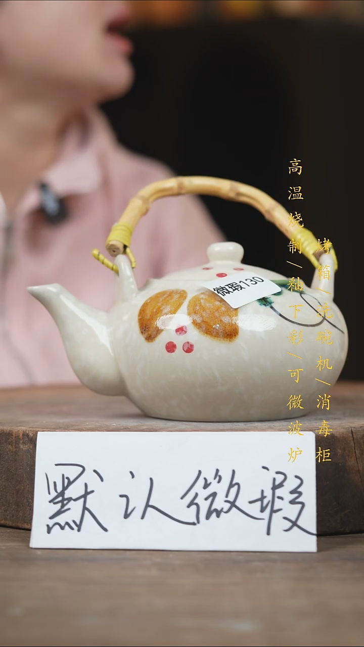 瓷片景德镇高温釉下彩（食品级）微瑕130