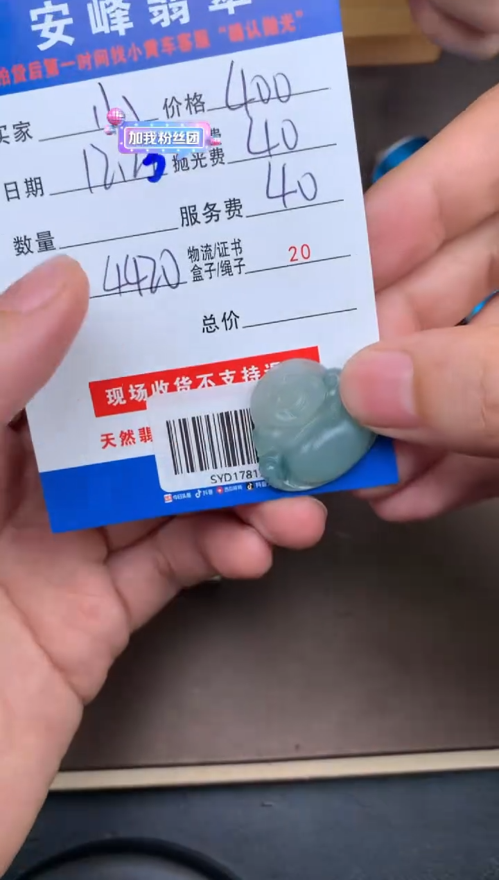 未镶嵌定制翡翠?****ºSYD178174