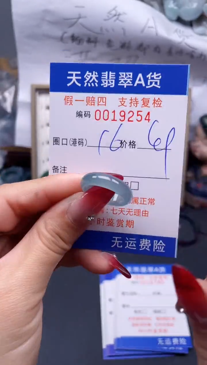 【闪购商品】翡翠戒指未镶嵌16*19254...