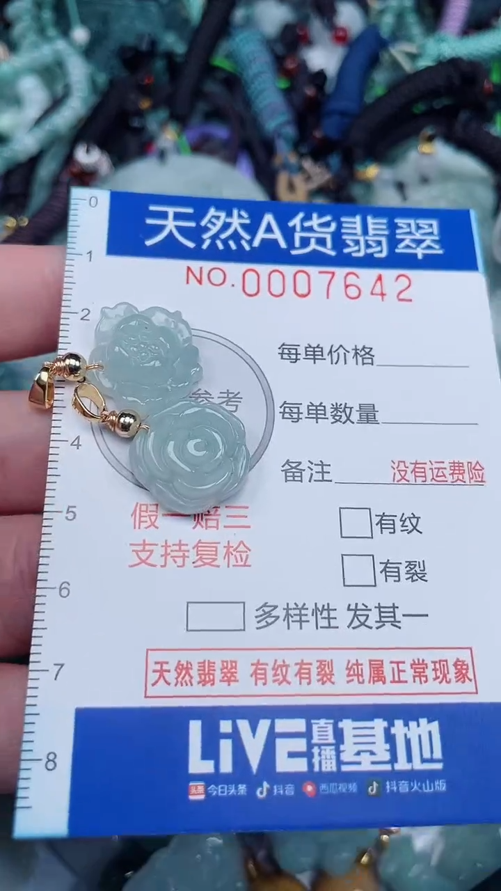 颈饰未镶嵌翡翠...0007642
