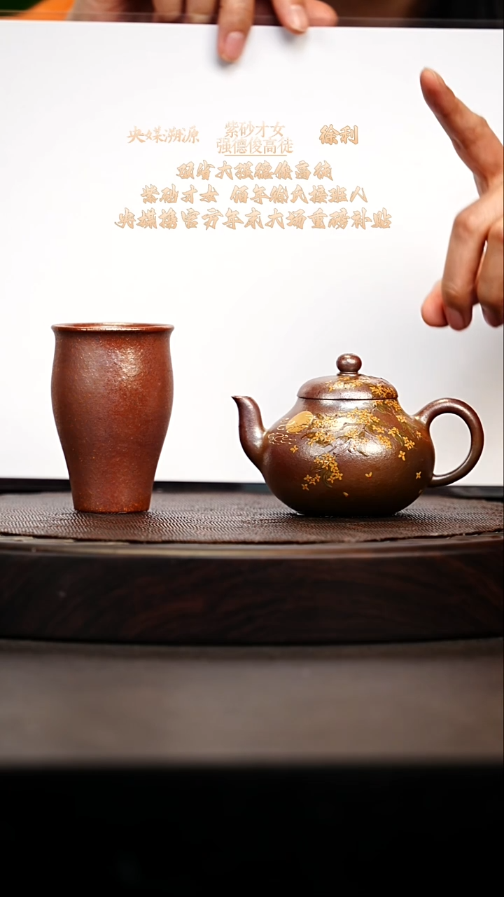 宜兴原矿高端紫砂 景舟底槽清强济窑柴烧200cc