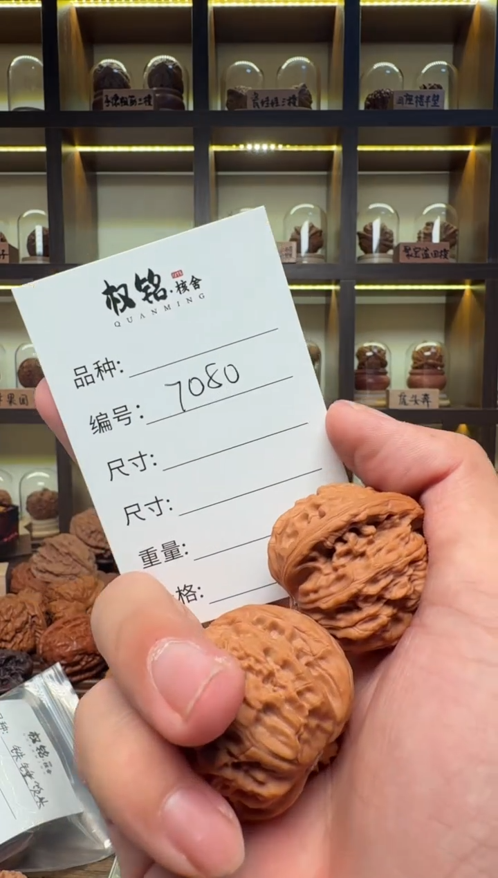 把件文玩核桃7080磨盘38.5