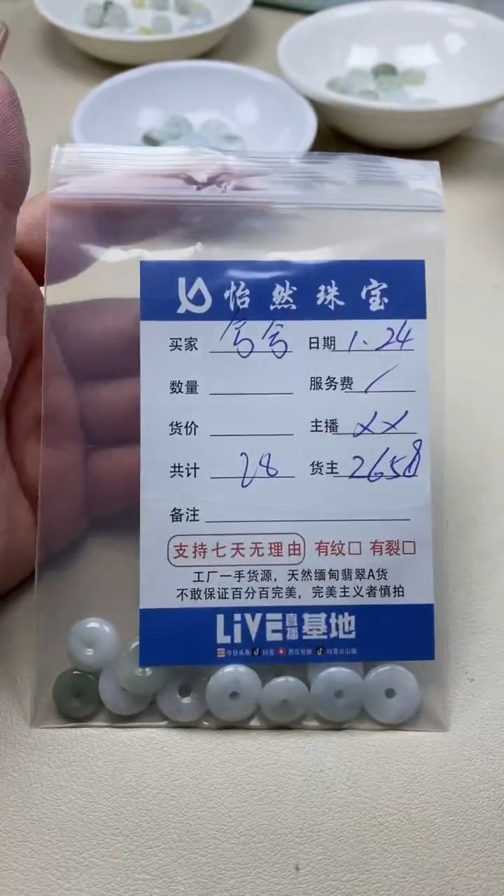 【闪购商品】翡翠手串未镶嵌兮兮卡扣子（一盘）