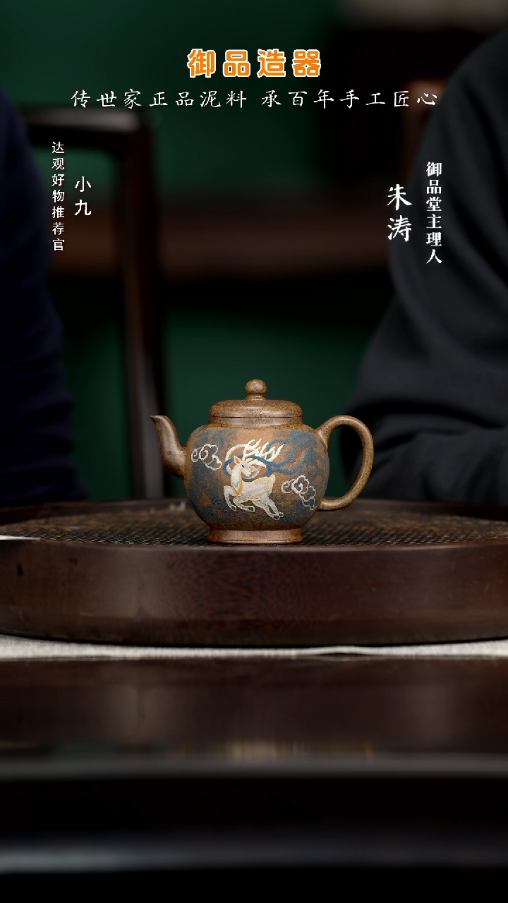 九YYT40朱涛南州高士冷金黄古法柴烧180