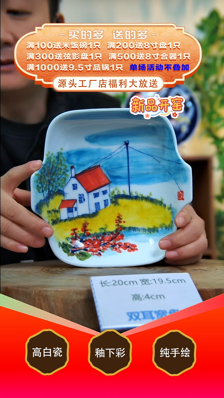 其他白泥景德镇手工手绘陶瓷【食品级】